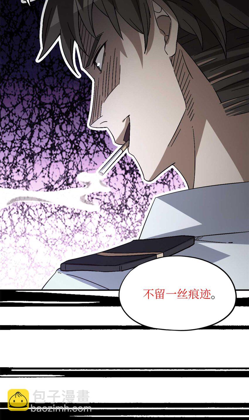 第50片 怨念真相 其三(1/2)-第52话