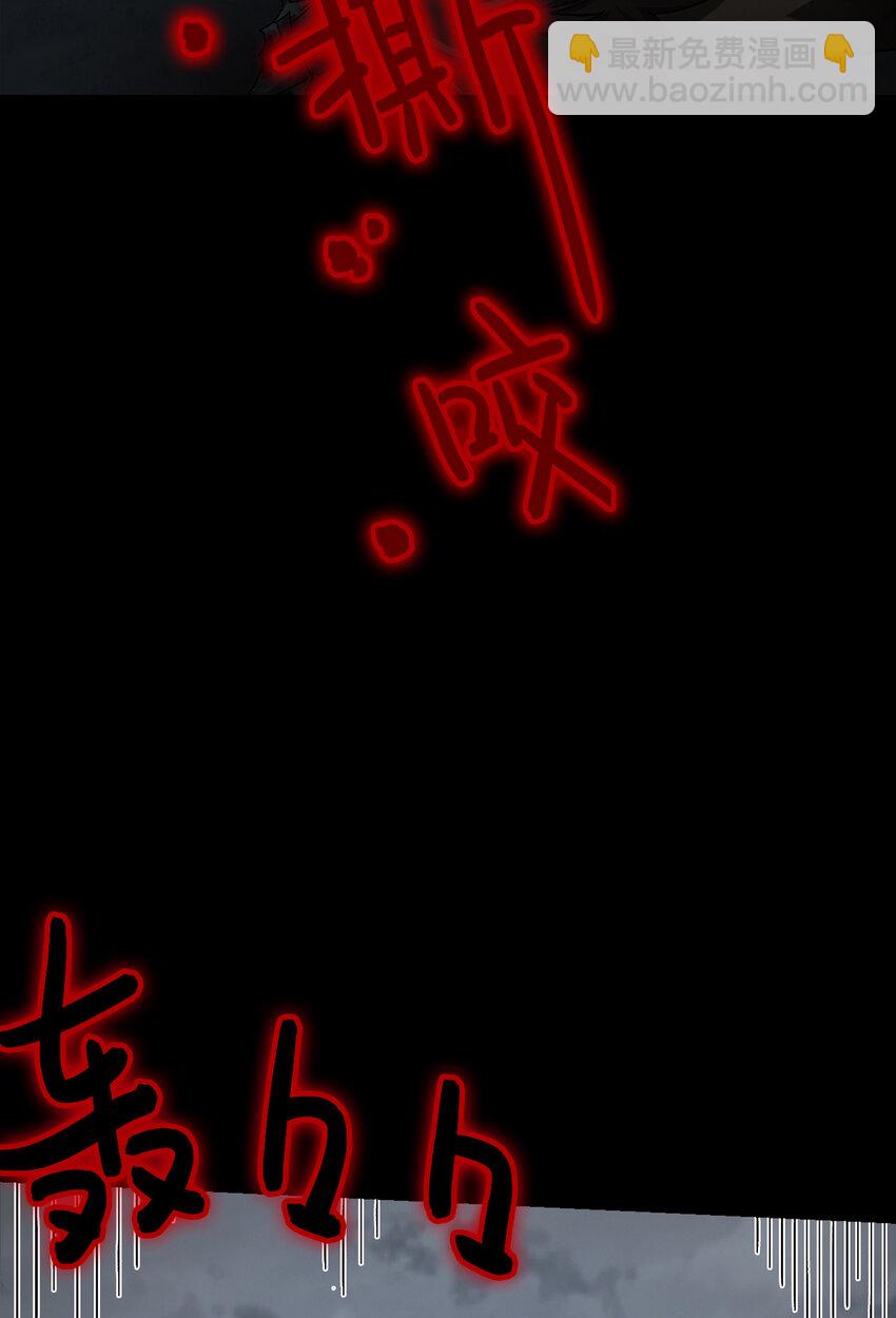 第50片 怨念真相 其三(1/2)-第52话