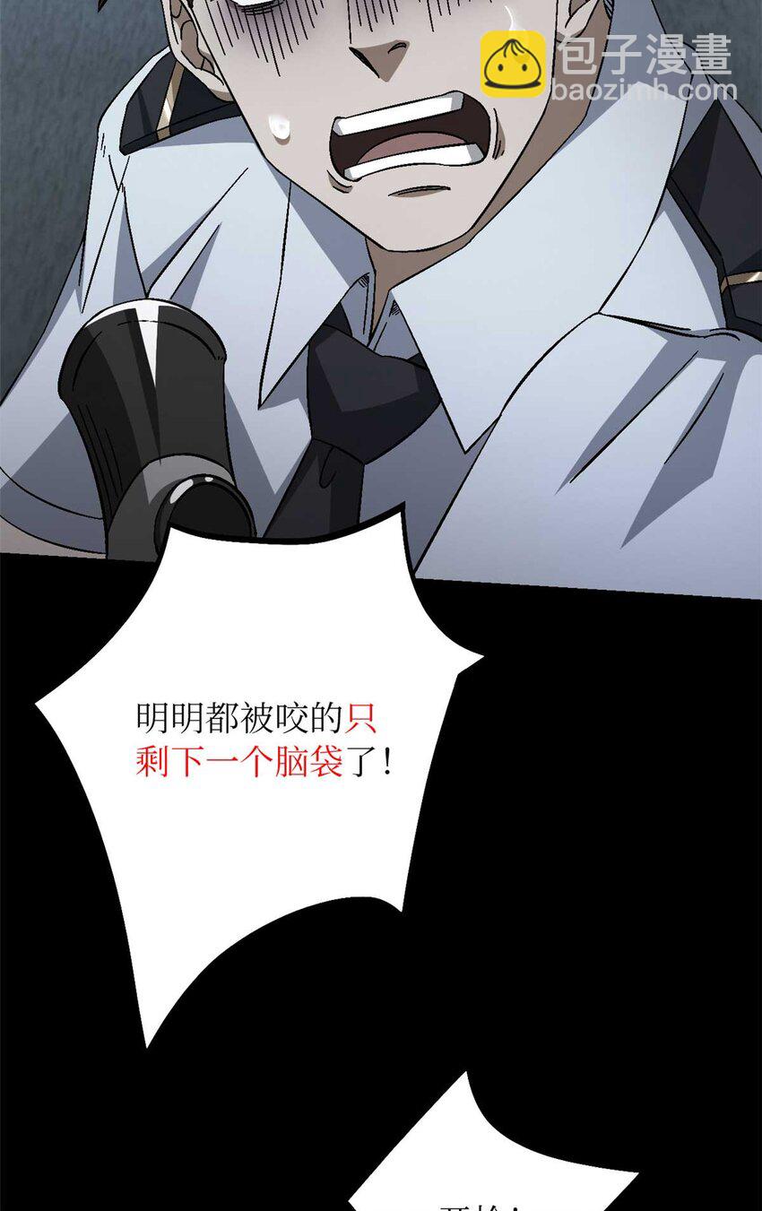 第50片 怨念真相 其三(1/2)-第52话