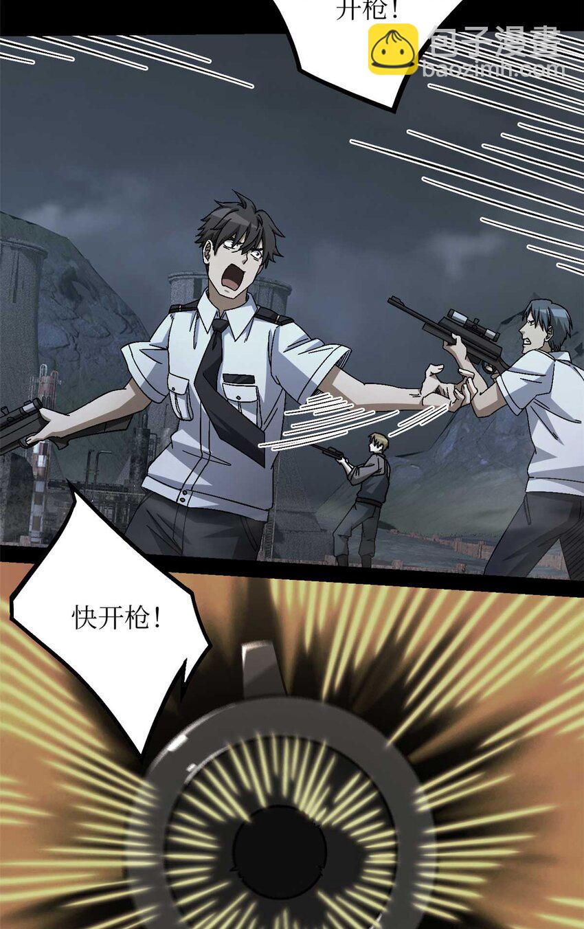 第50片 怨念真相 其三(1/2)-第52话