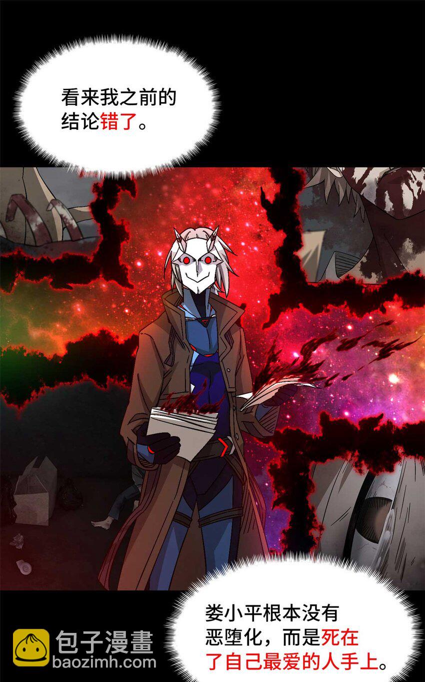 第50片 怨念真相 其三(1/2)-第52话