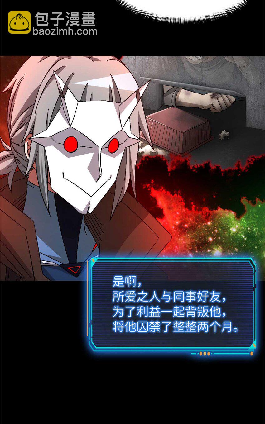 第50片 怨念真相 其三(1/2)-第52话