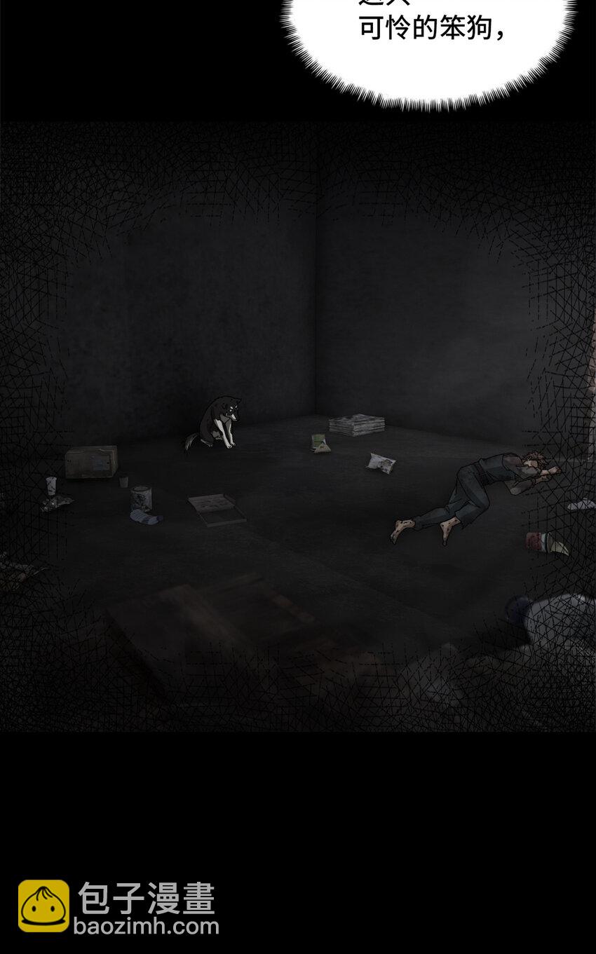 第50片 怨念真相 其三(1/2)-第52话