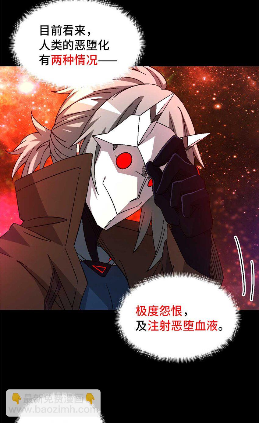 第50片 怨念真相 其三(1/2)-第52话