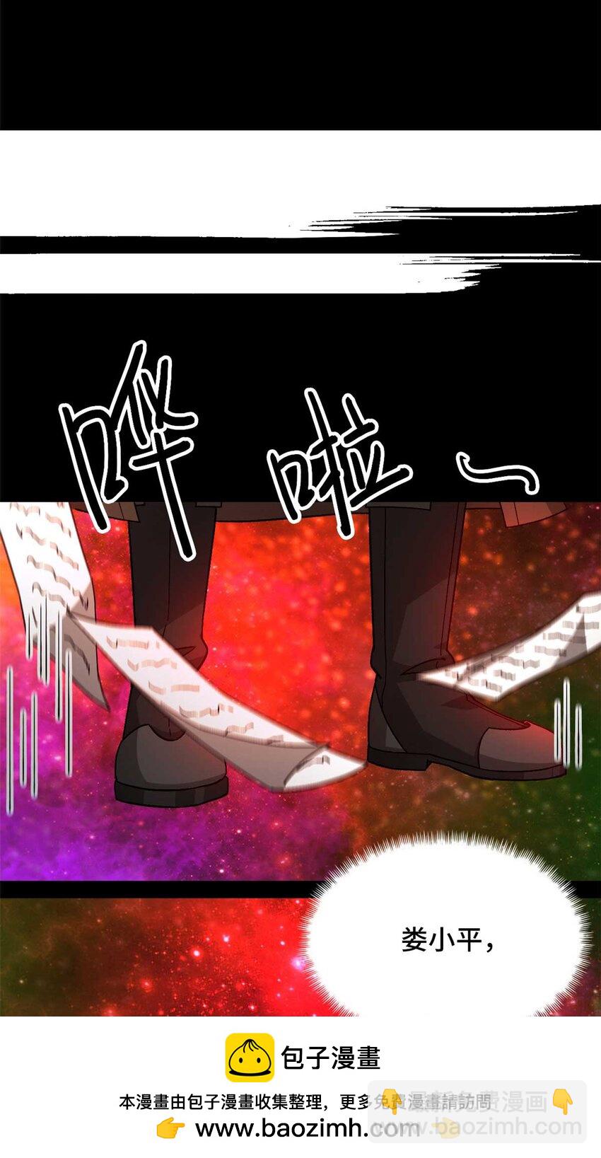 第50片 怨念真相 其三(1/2)-第52话