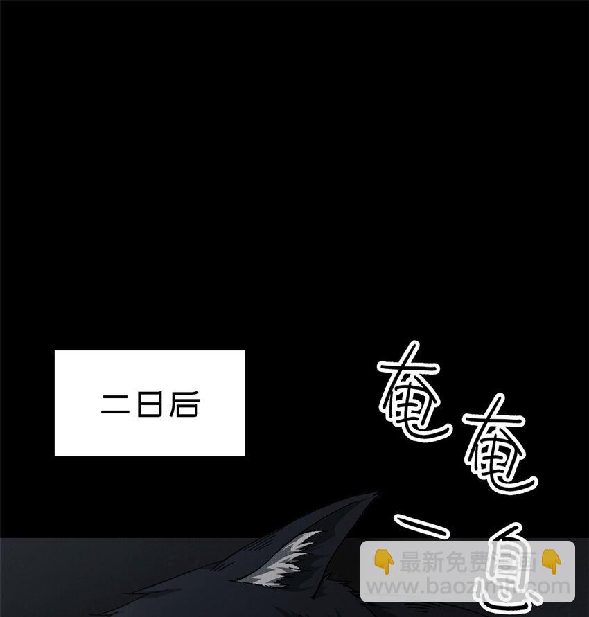 第52片 那人那狗 其二(1/2)-第54话