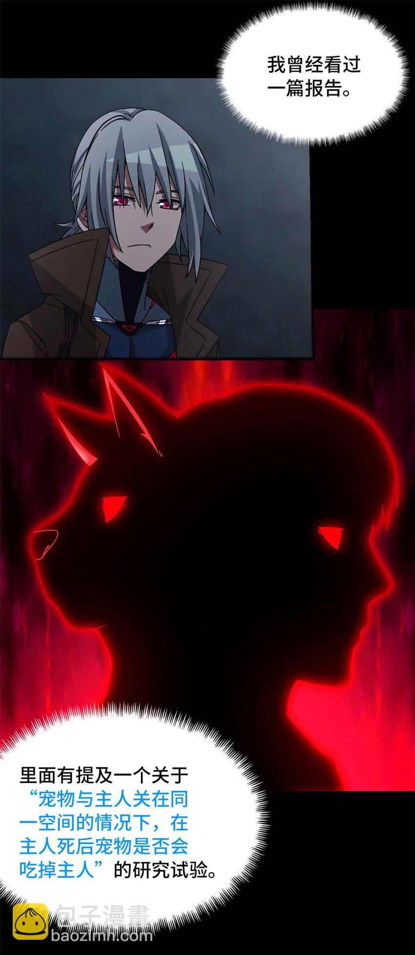 第52片 那人那狗 其二(1/2)-第54话