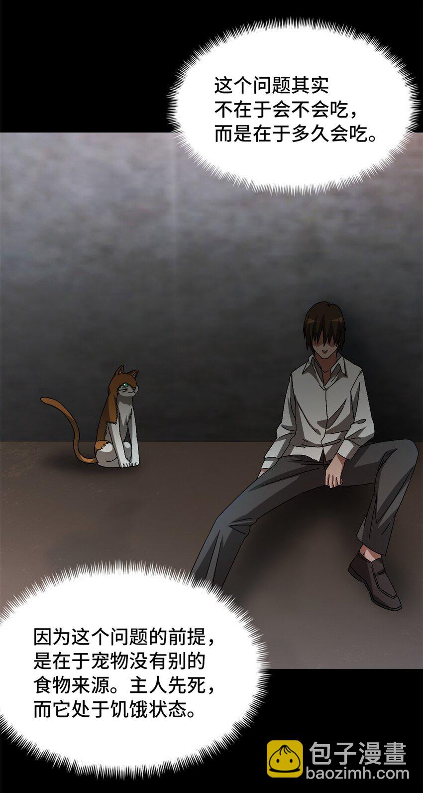 第52片 那人那狗 其二(1/2)-第54话