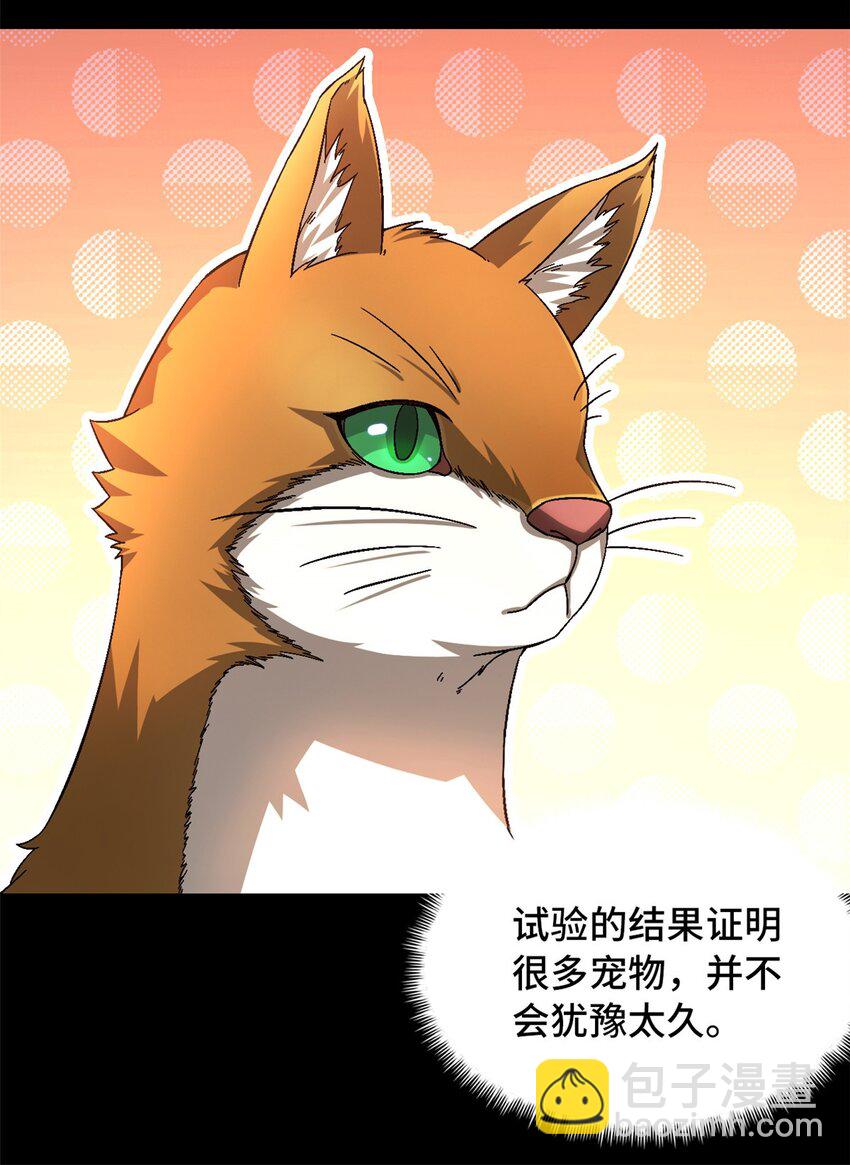 第52片 那人那狗 其二(1/2)-第54话