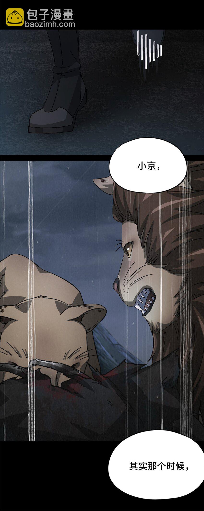 第52片 那人那狗 其二(1/2)-第54话