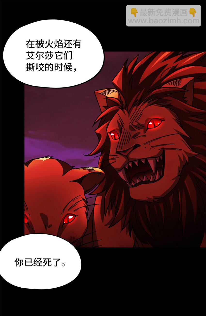 第52片 那人那狗 其二(1/2)-第54话