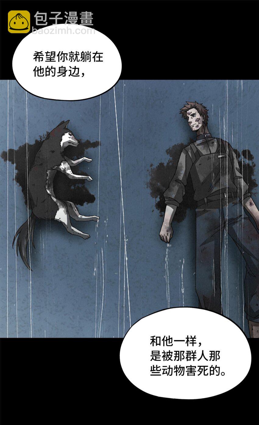 第52片 那人那狗 其二(1/2)-第54话