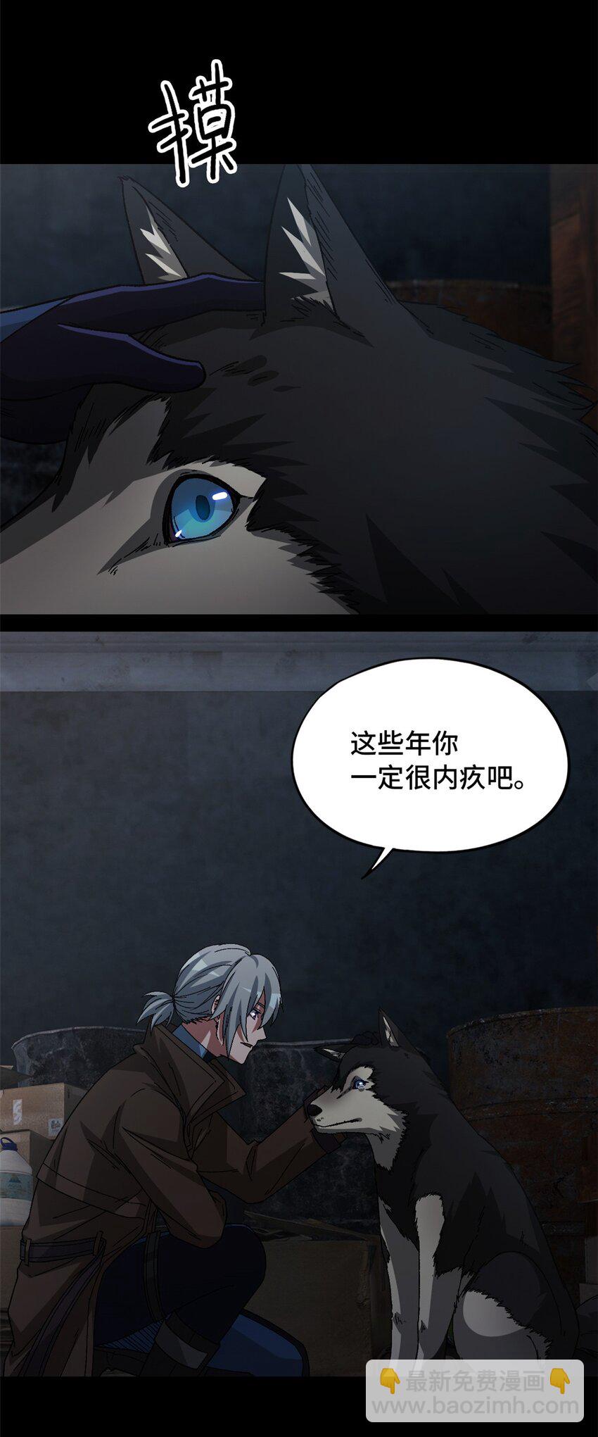 第52片 那人那狗 其二(1/2)-第54话