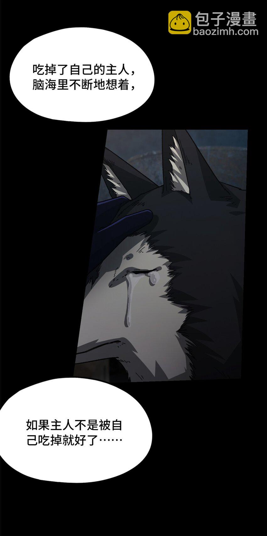 第52片 那人那狗 其二(1/2)-第54话