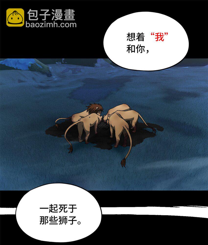 第52片 那人那狗 其二(1/2)-第54话