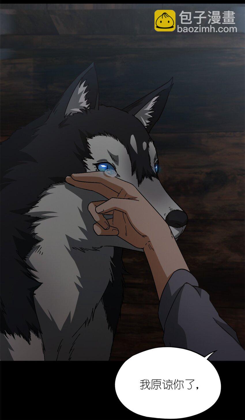 第52片 那人那狗 其二(1/2)-第54话