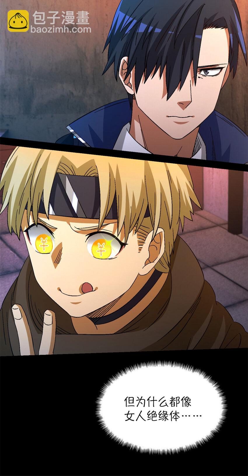 第54片 新的任务(1/2)-第56话