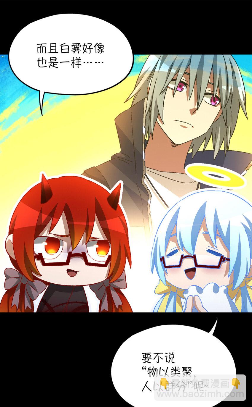 第54片 新的任务(1/2)-第56话