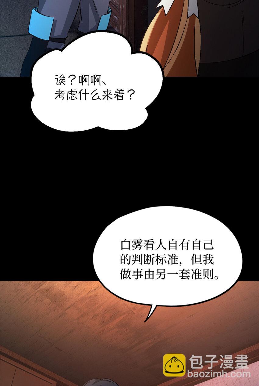 第54片 新的任务(1/2)-第56话