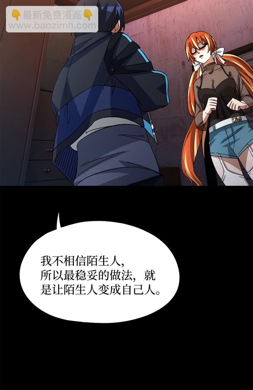 第54片 新的任务(1/2)-第56话