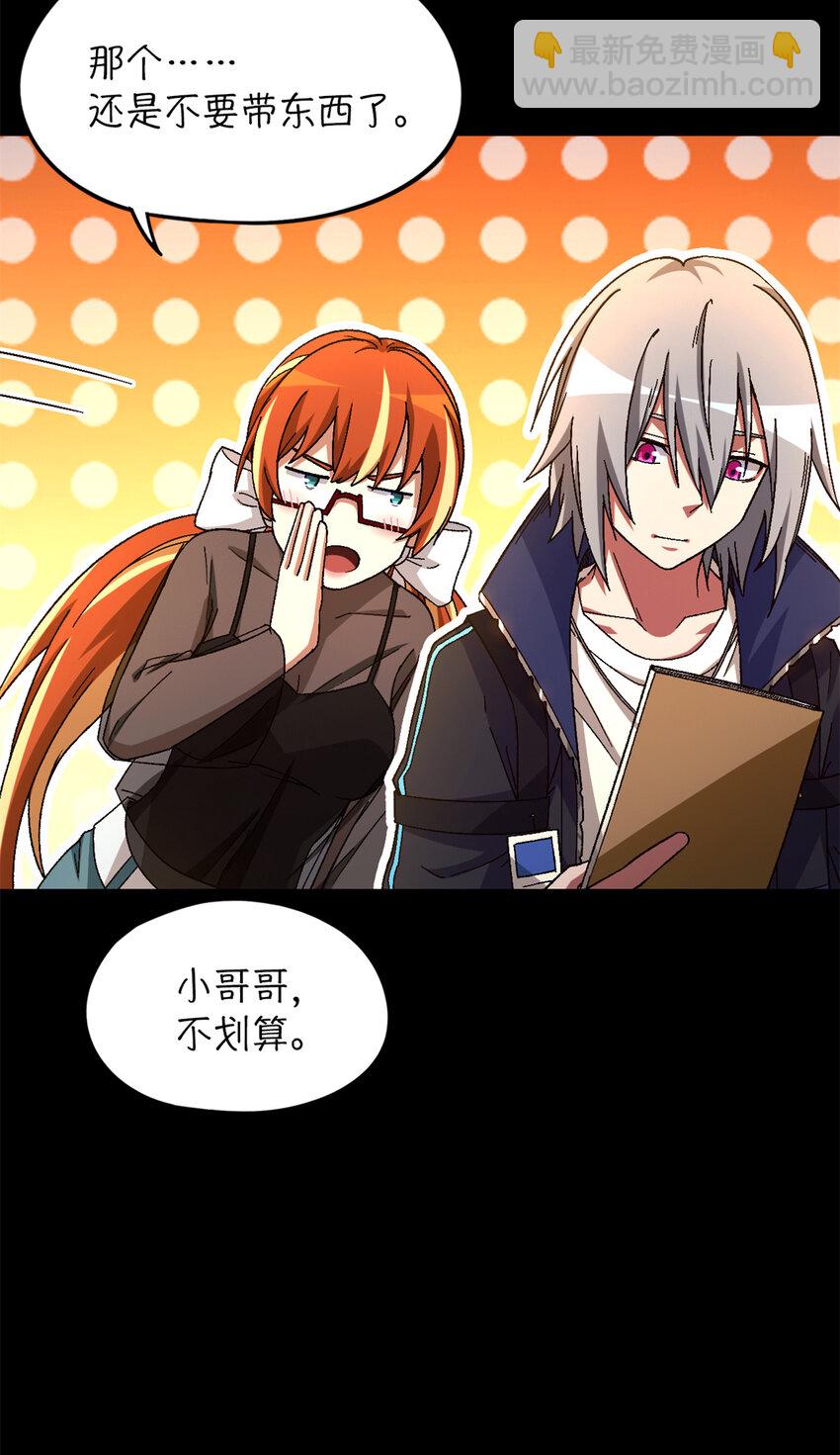 第54片 新的任务(1/2)-第56话