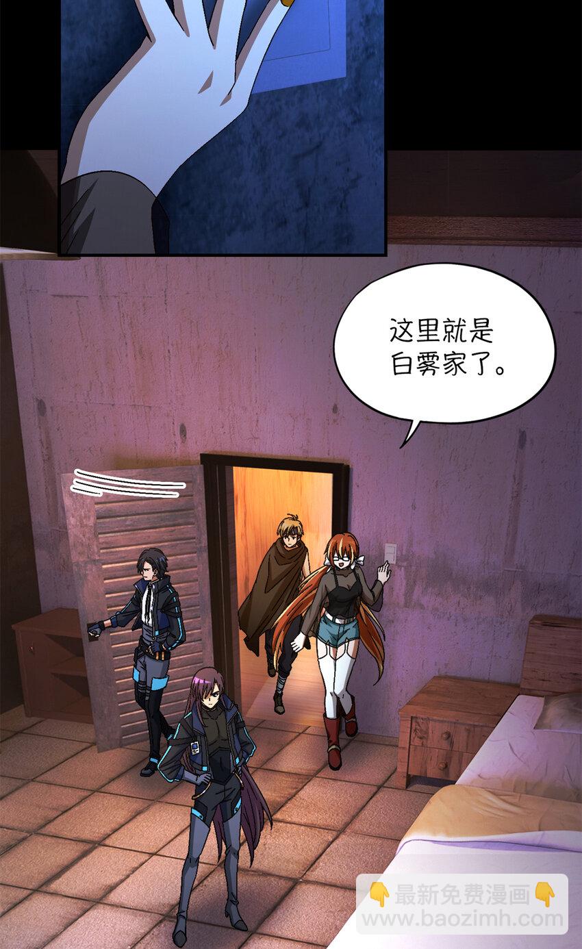 第54片 新的任务(1/2)-第56话