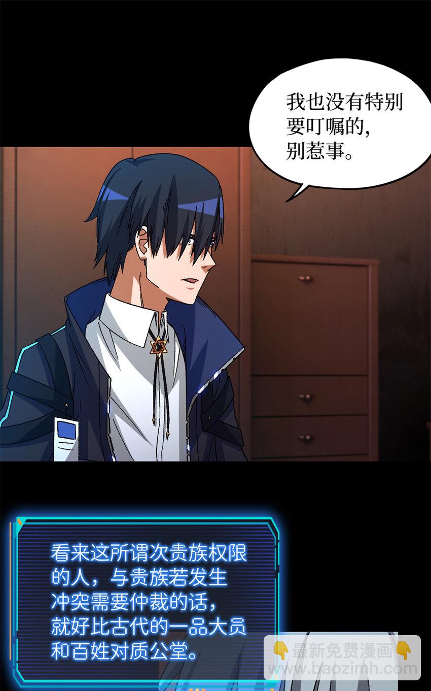 第54片 新的任务(1/2)-第56话