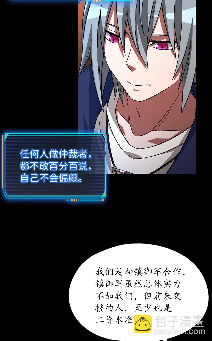 第54片 新的任务(1/2)-第56话