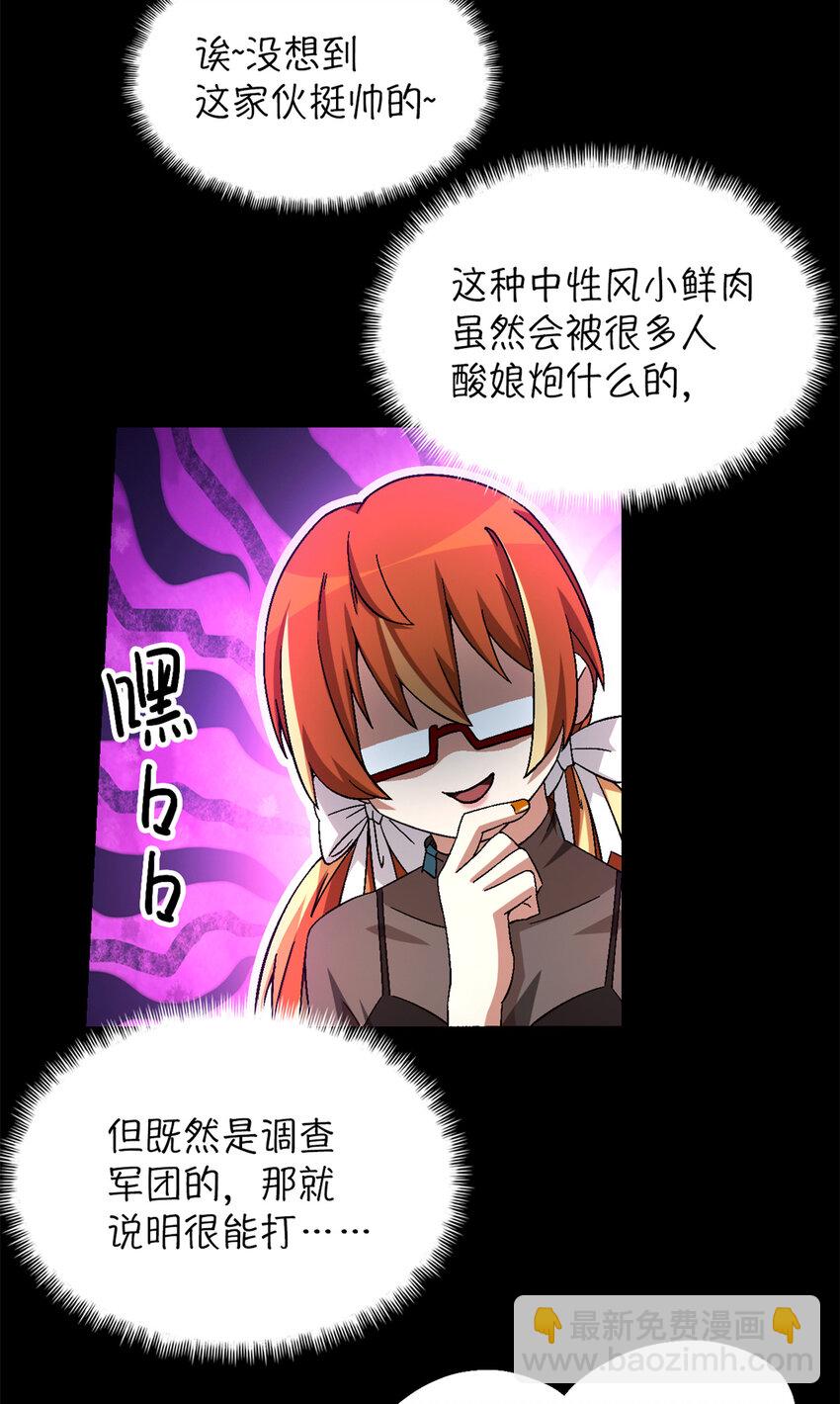 第54片 新的任务(1/2)-第56话