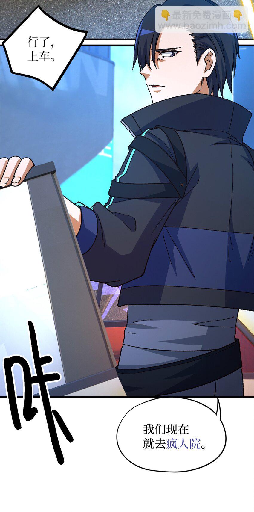 第56片 全员恶人(1/2)-第58话