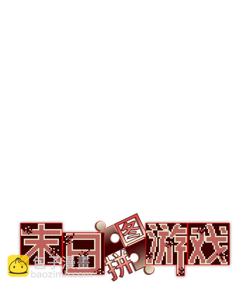 第56片 全员恶人(1/2)-第58话