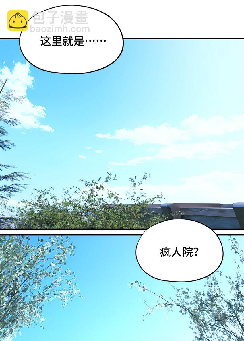 第56片 全员恶人(1/2)-第58话