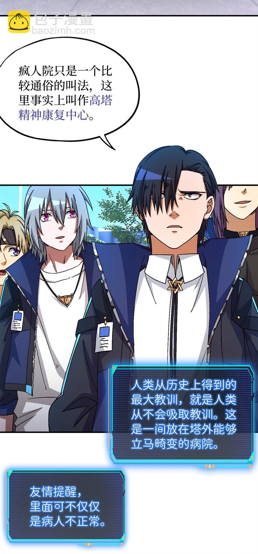 第56片 全员恶人(1/2)-第58话