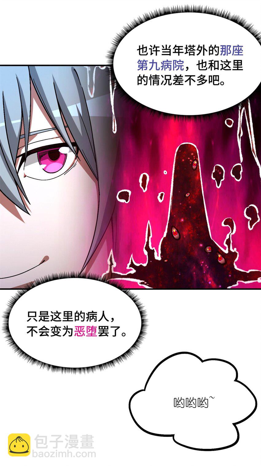 第56片 全员恶人(1/2)-第58话