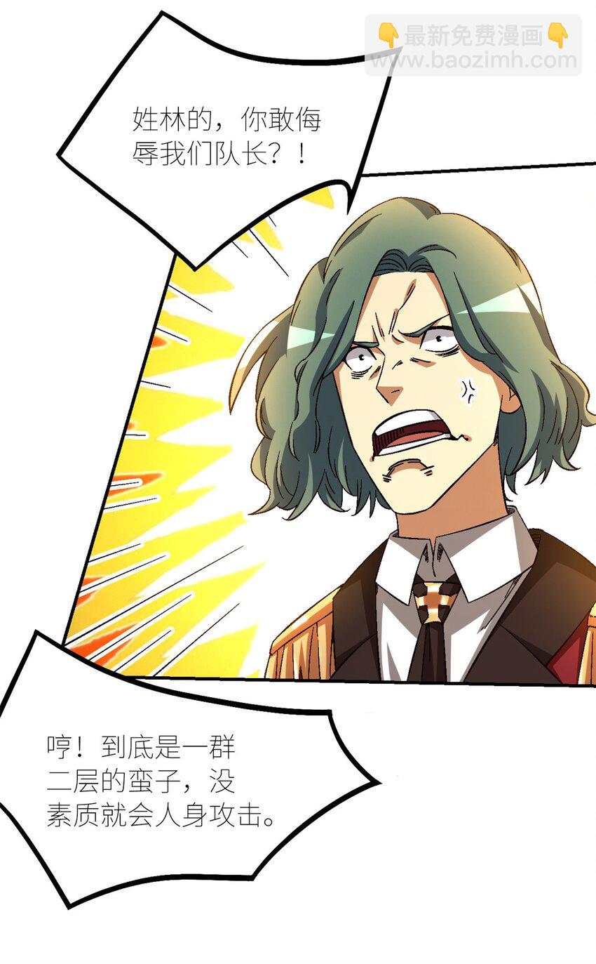 第56片 全员恶人(1/2)-第58话