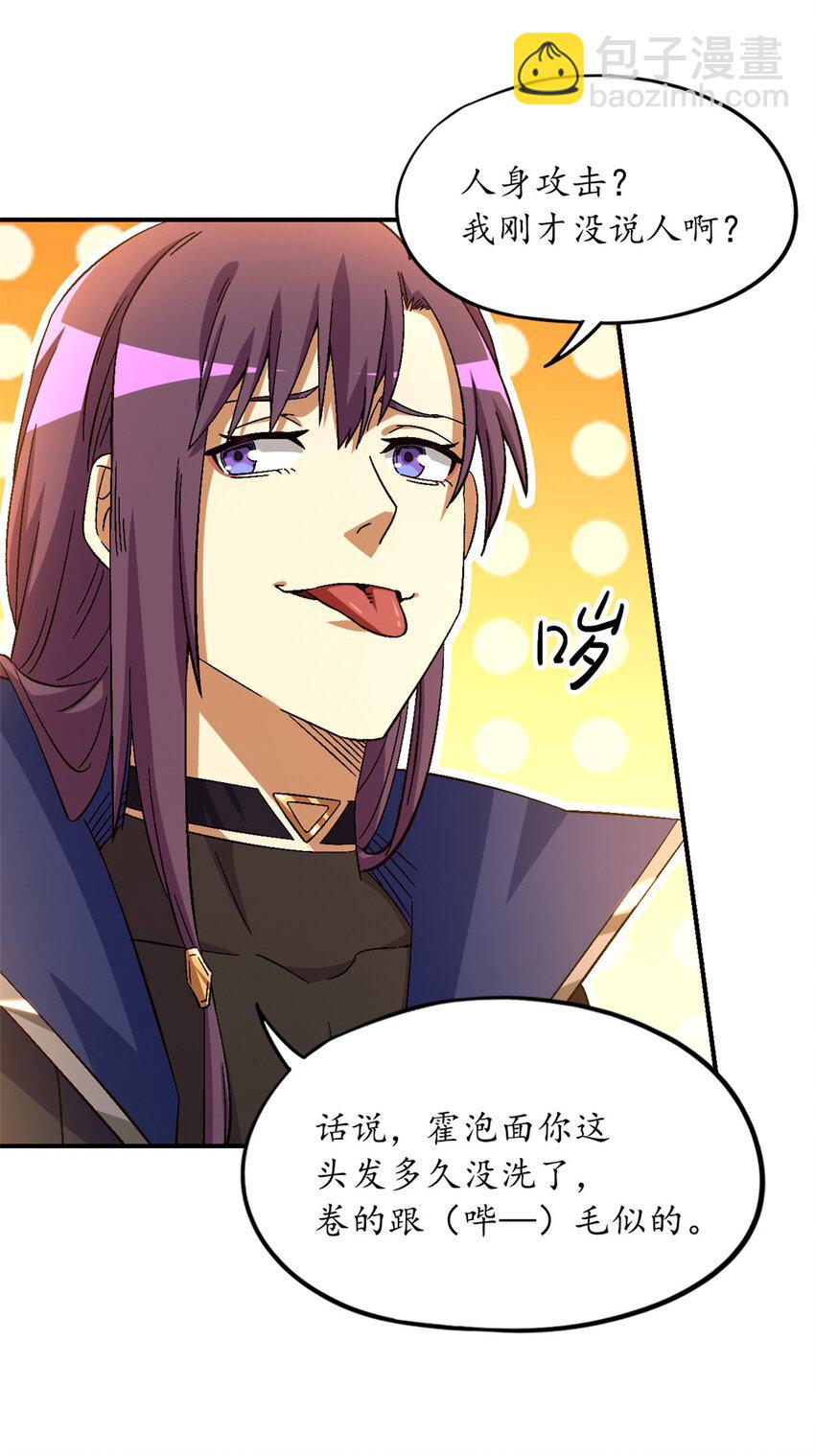 第56片 全员恶人(1/2)-第58话