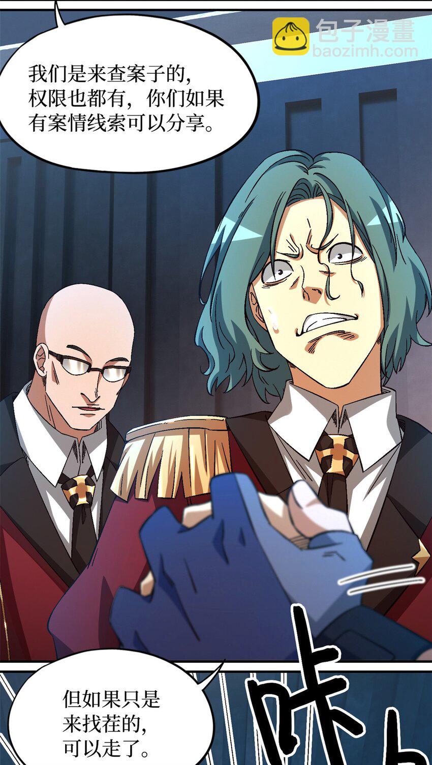 第56片 全员恶人(1/2)-第58话