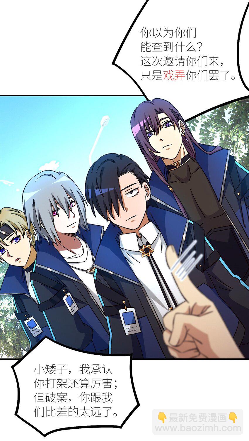 第56片 全员恶人(1/2)-第58话