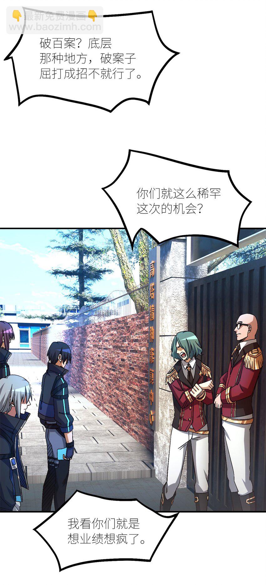 第56片 全员恶人(1/2)-第58话