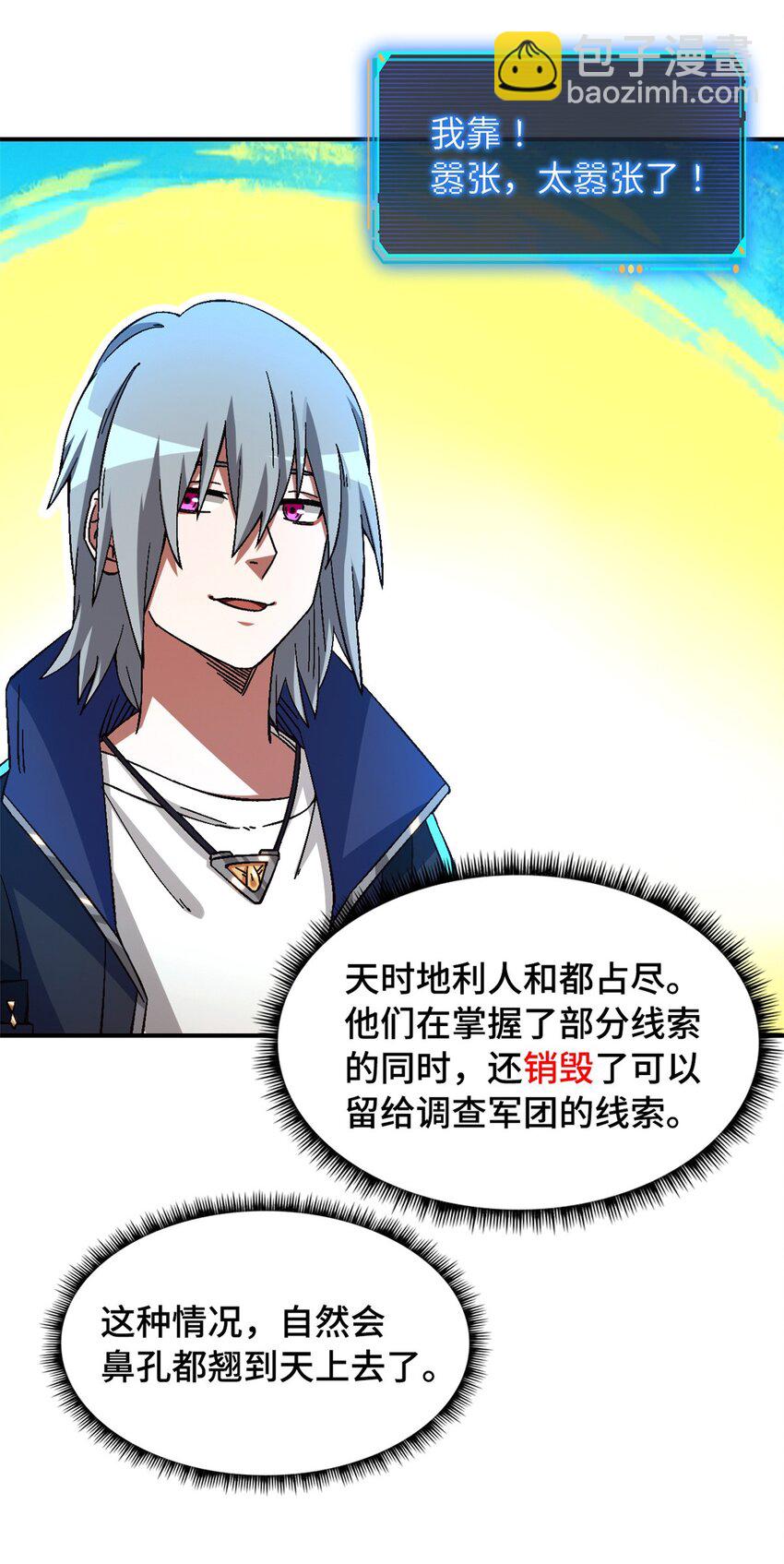 第56片 全员恶人(1/2)-第58话