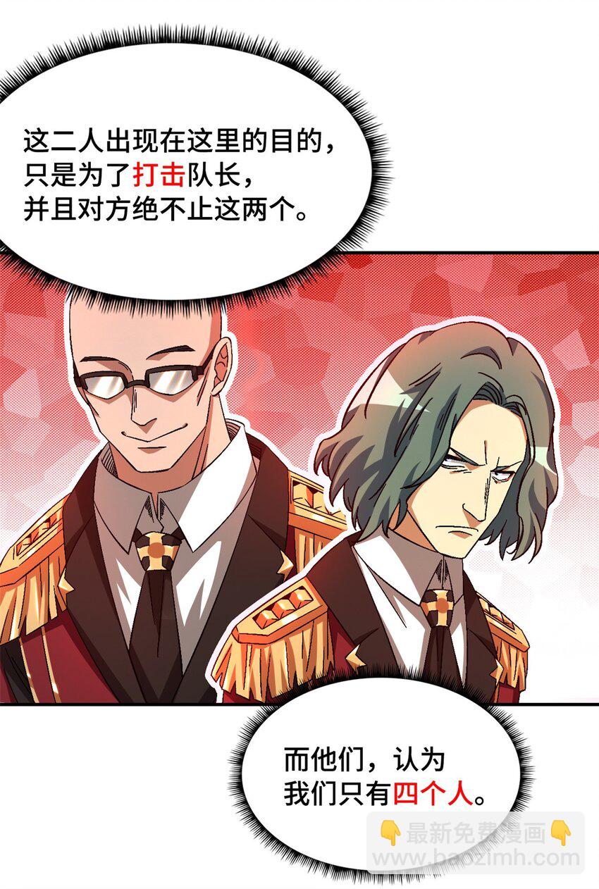 第56片 全员恶人(1/2)-第58话