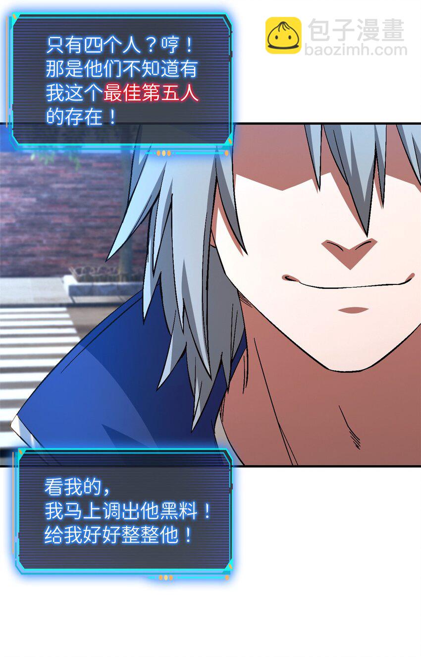 第56片 全员恶人(1/2)-第58话