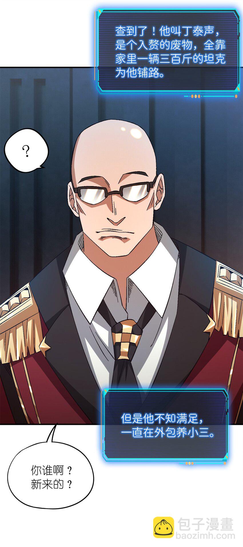 第56片 全员恶人(1/2)-第58话