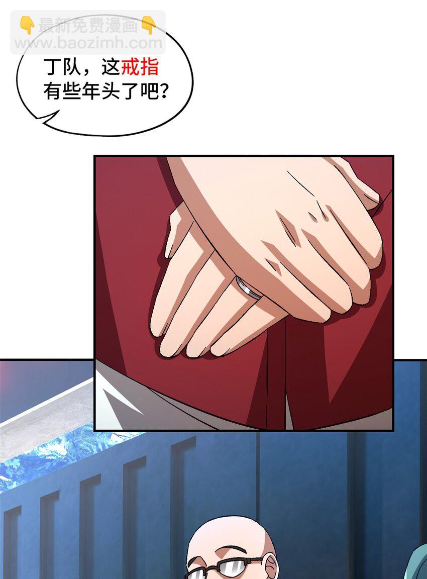 第56片 全员恶人(1/2)-第58话