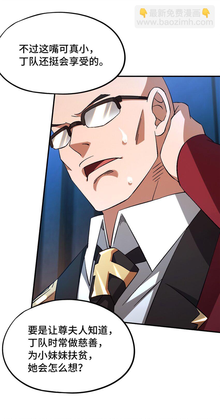 第56片 全员恶人(1/2)-第58话