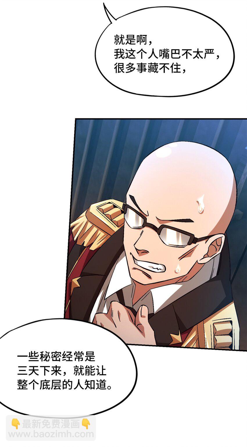 第56片 全员恶人(1/2)-第58话