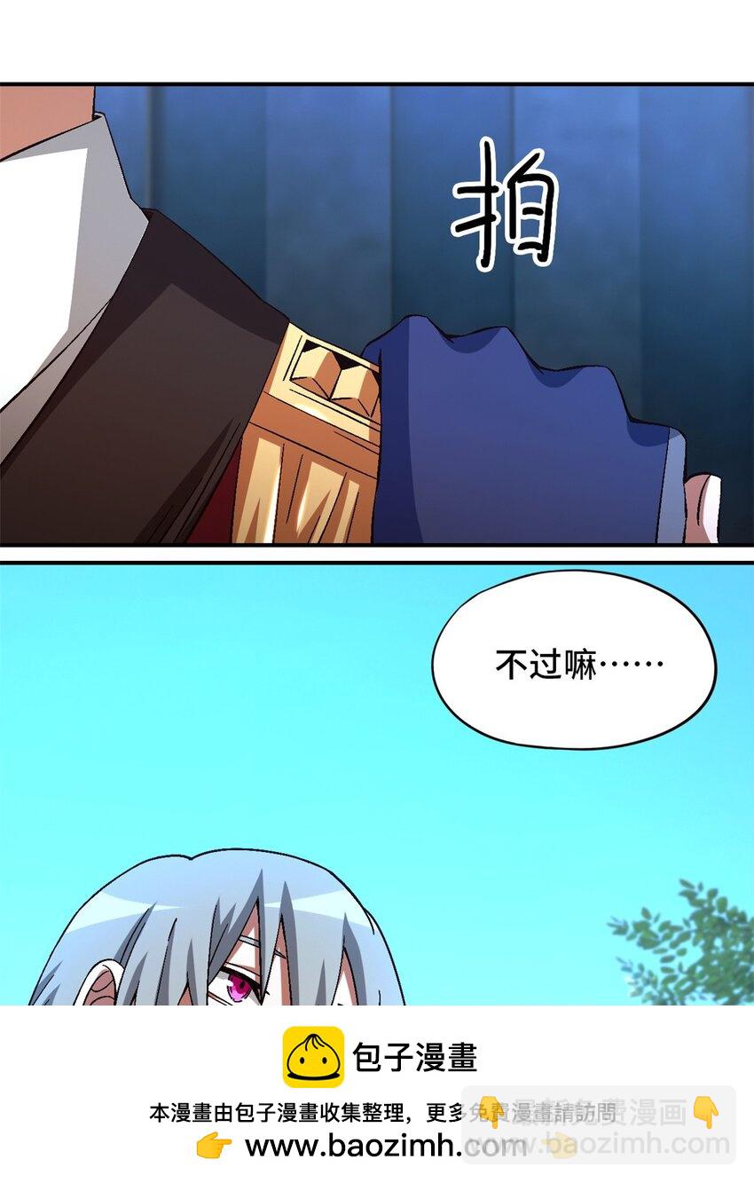 第56片 全员恶人(1/2)-第58话