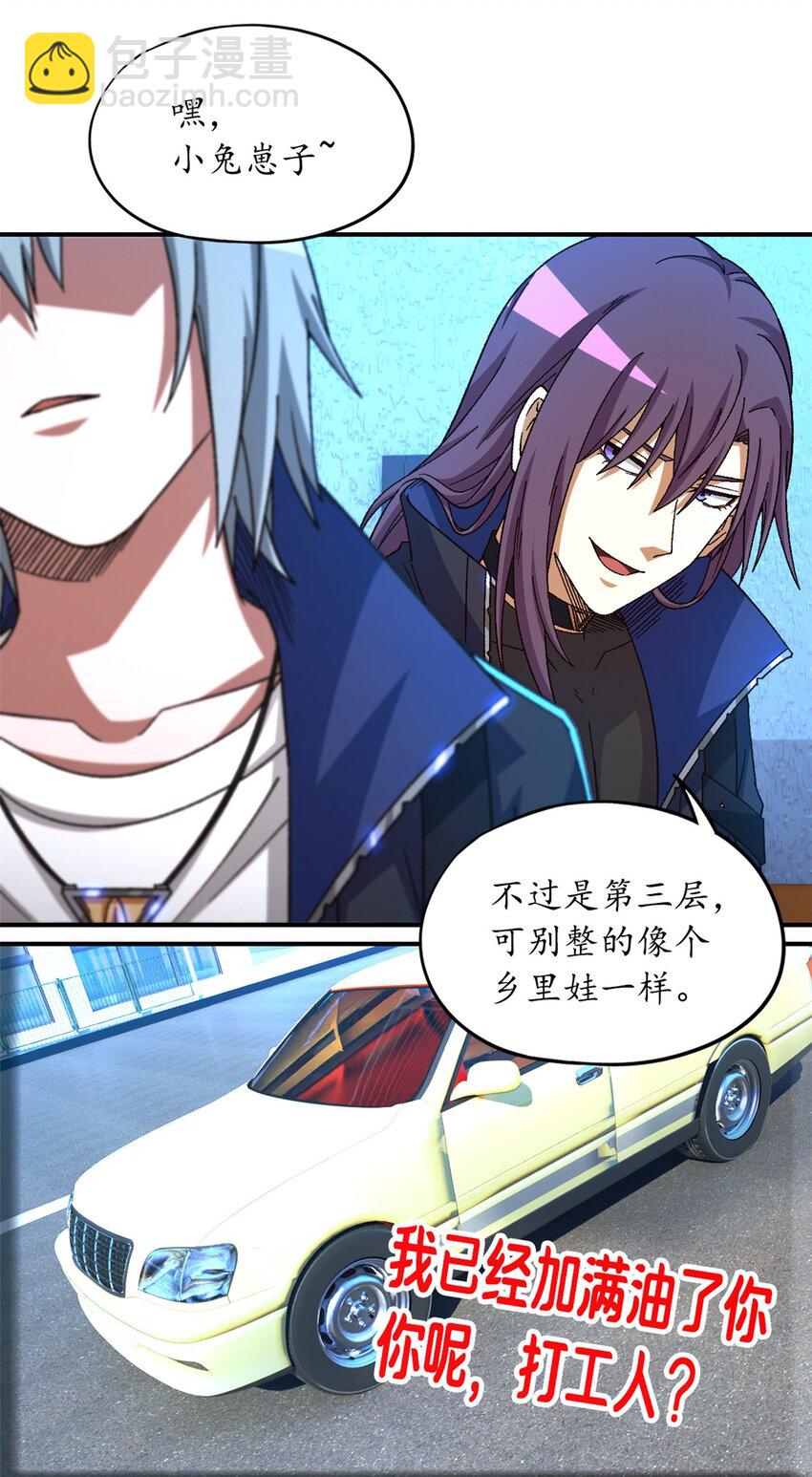 第56片 全员恶人(1/2)-第58话