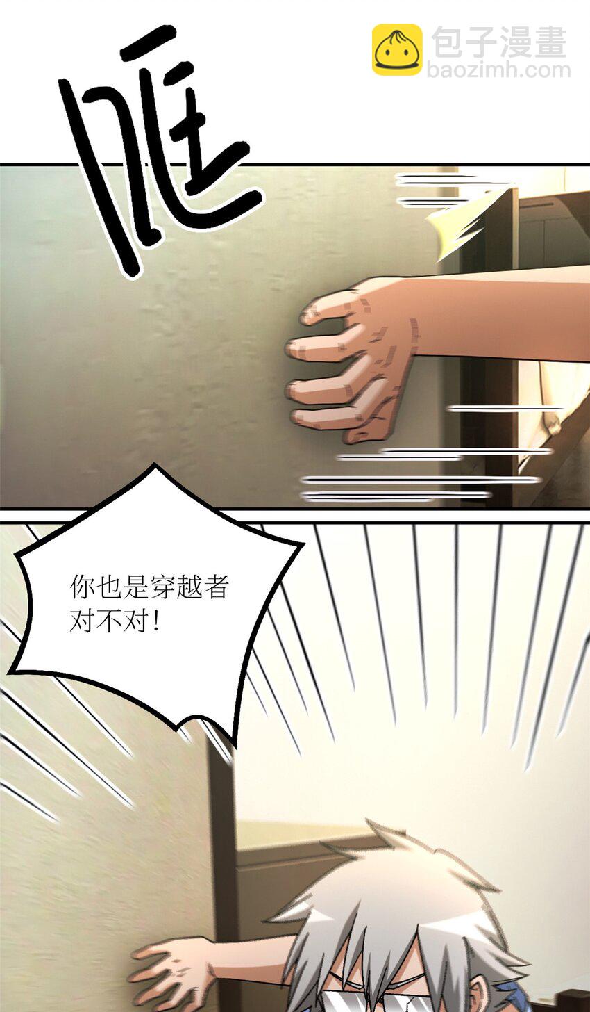 第58片 穿越与监视(1/2)-第60话