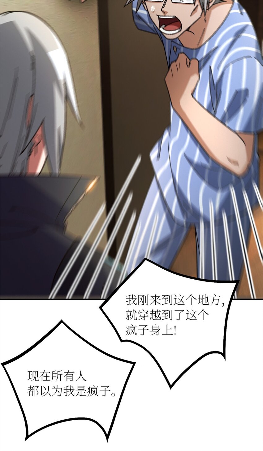 第58片 穿越与监视(1/2)-第60话